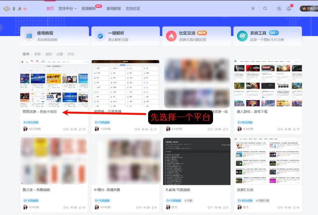 资源解析教程 & 常见问题-使用反馈社区-社区交流-资源社