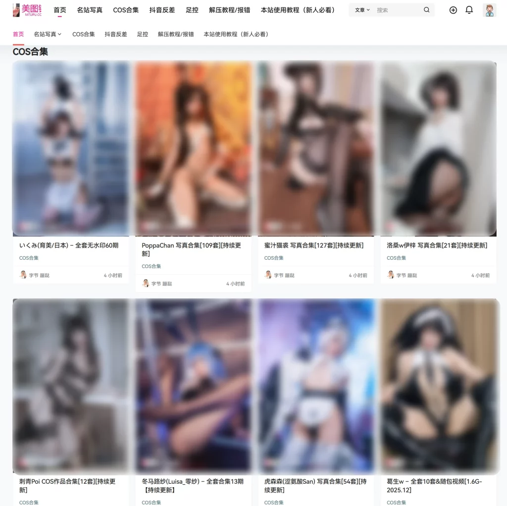 M图铺 – 好看的小姐姐合集~全网资源一站式-资源社