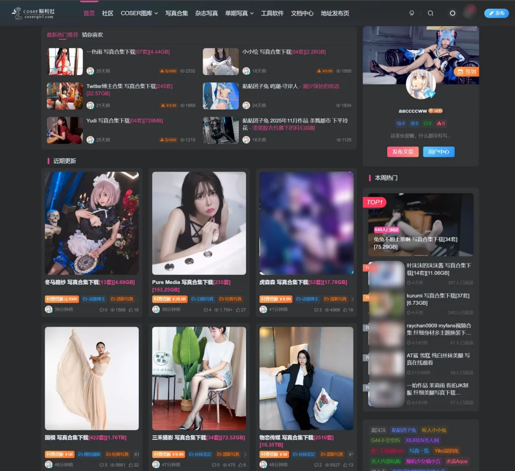 coser福利社 – 写真视频-资源社