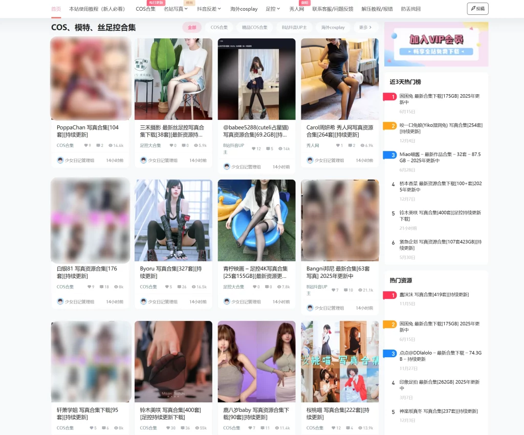 少女日记 – 写真视频-资源社