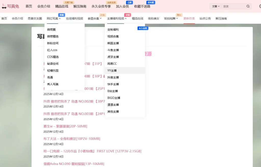 写真兔 – 直播写真-资源社